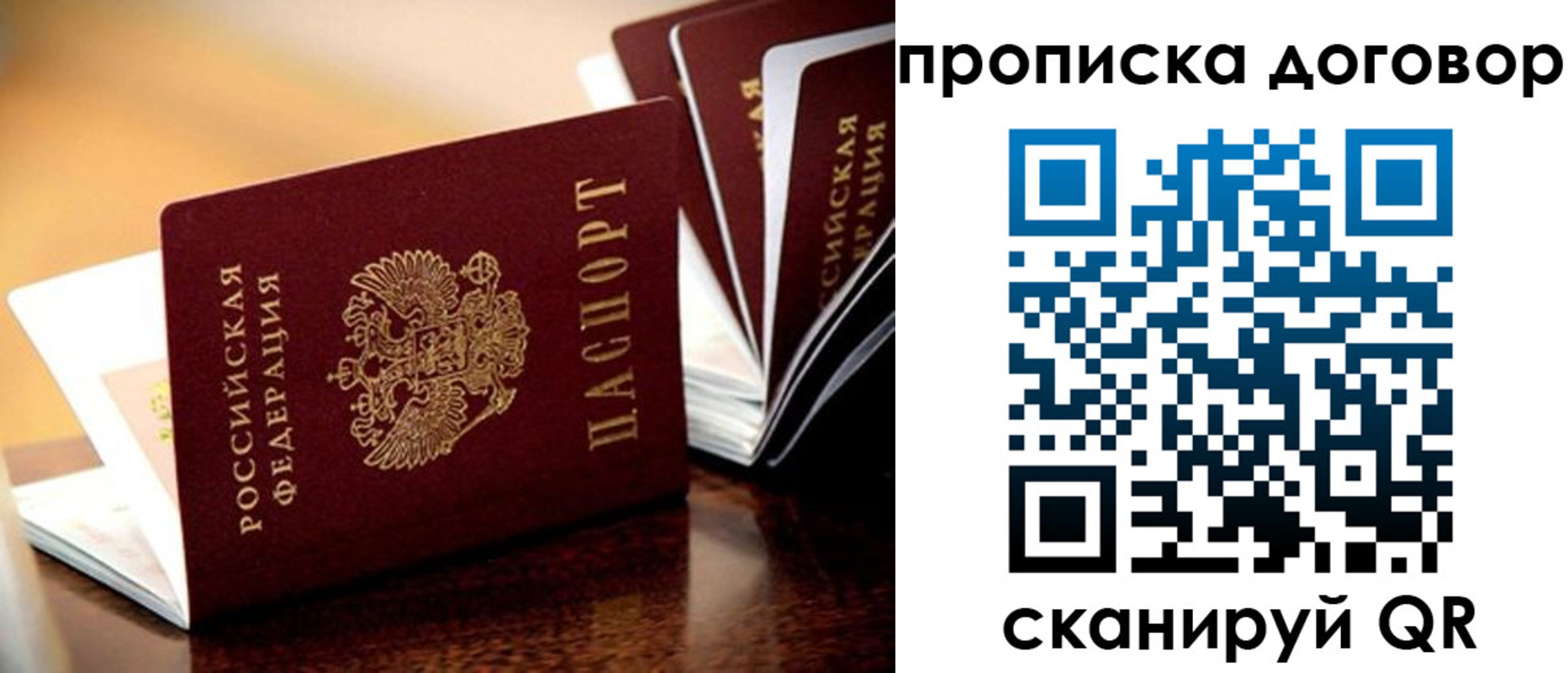 прописка для кредита в Тавде